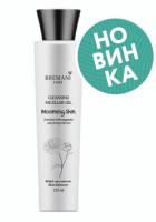 Очищающий мицеллярный гель «Цветущая кожа»