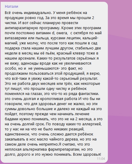 Аденоиды отзыв NSP